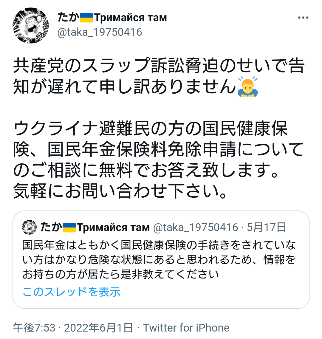 4630万円で大騒ぎしてる場合かッ！ぬくぬく国会議員のすさまじい「公金ムダ使い」