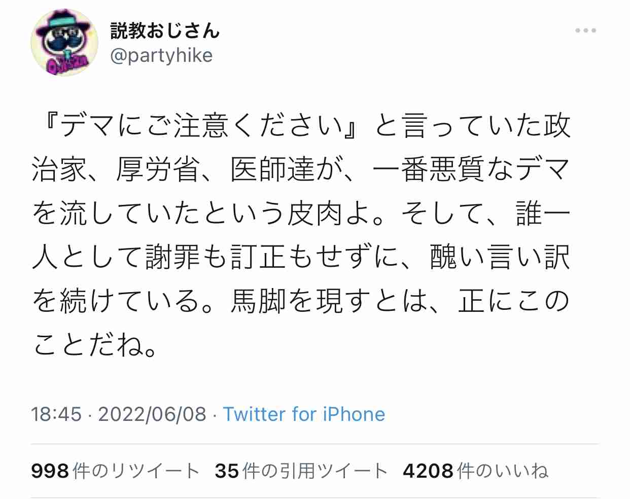 4630万円で大騒ぎしてる場合かッ！ぬくぬく国会議員のすさまじい「公金ムダ使い」