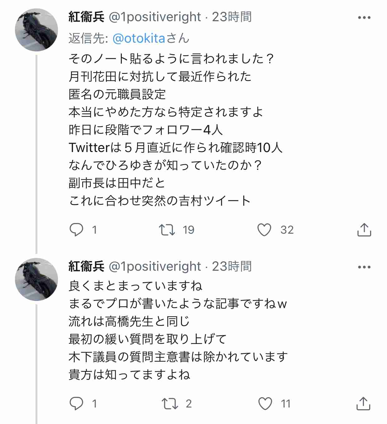 4630万円で大騒ぎしてる場合かッ！ぬくぬく国会議員のすさまじい「公金ムダ使い」