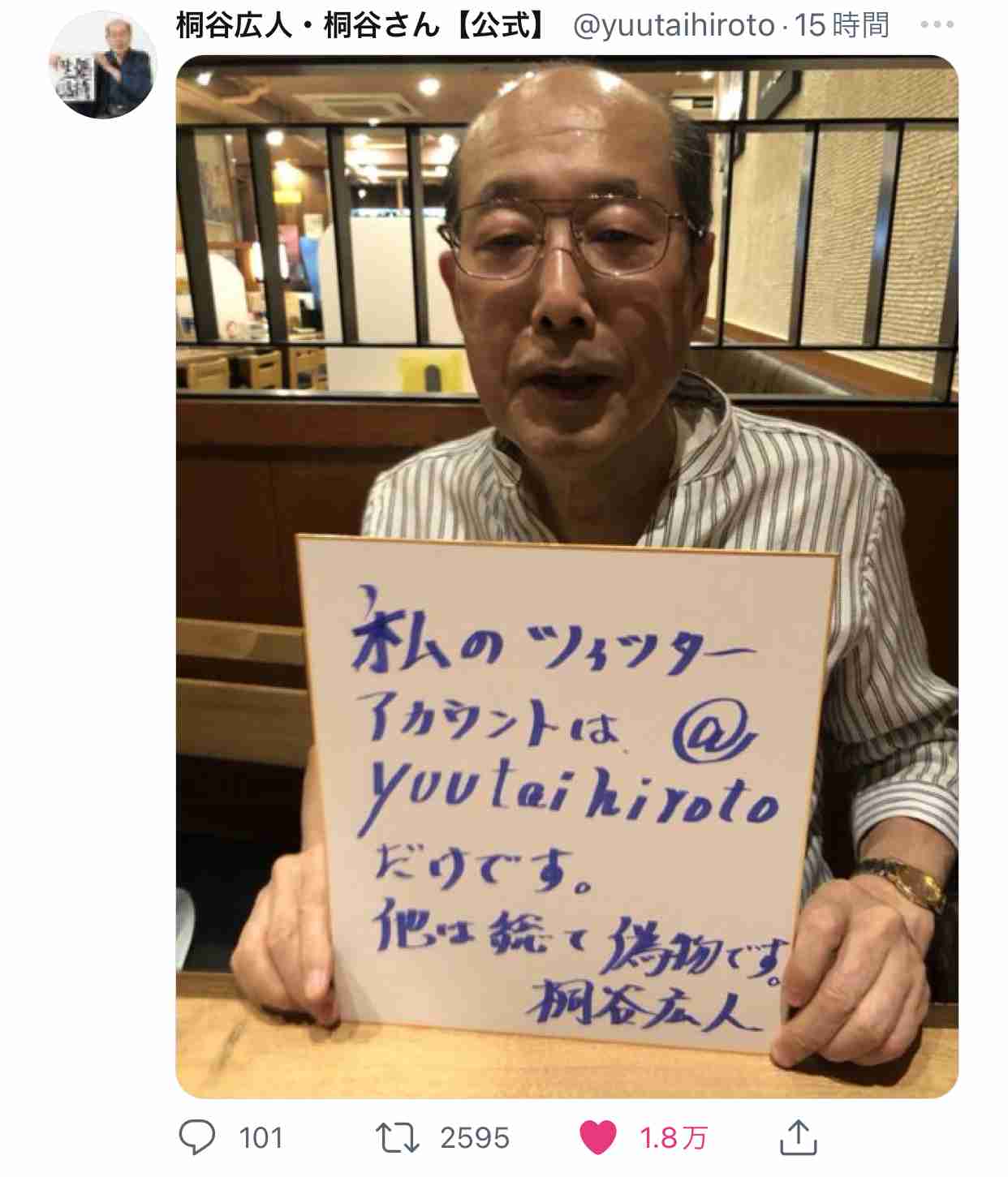 4630万円で大騒ぎしてる場合かッ！ぬくぬく国会議員のすさまじい「公金ムダ使い」