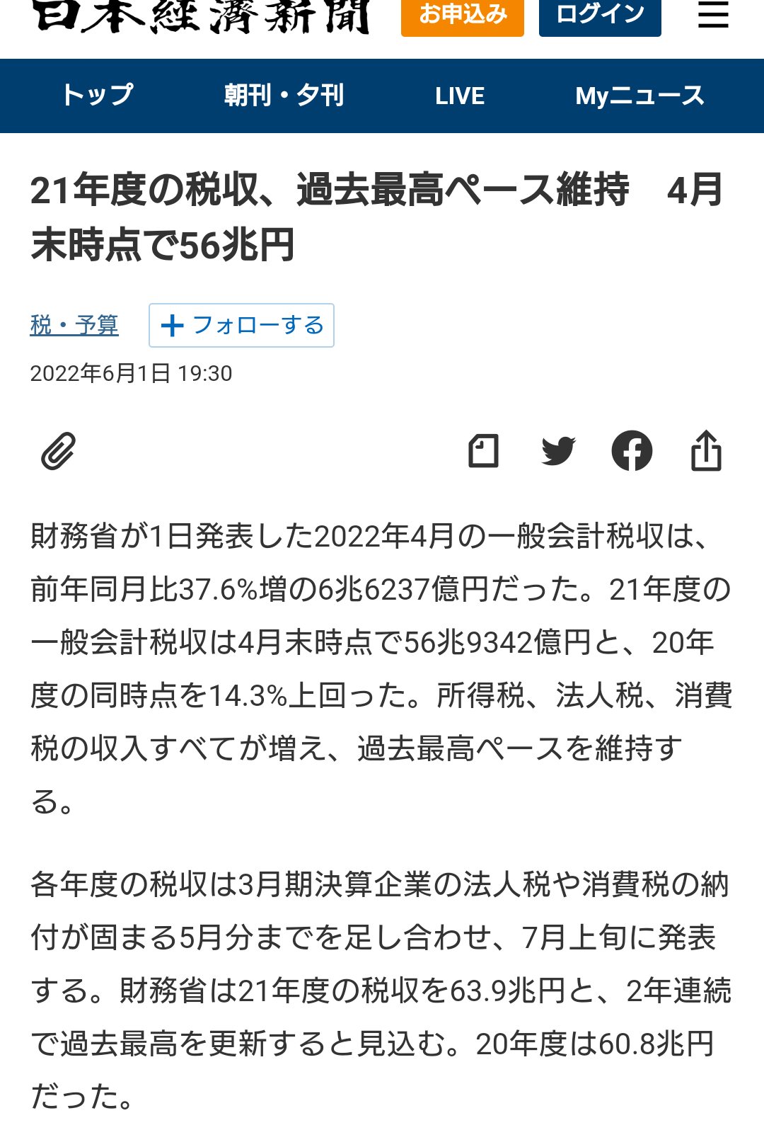 4630万円で大騒ぎしてる場合かッ！ぬくぬく国会議員のすさまじい「公金ムダ使い」
