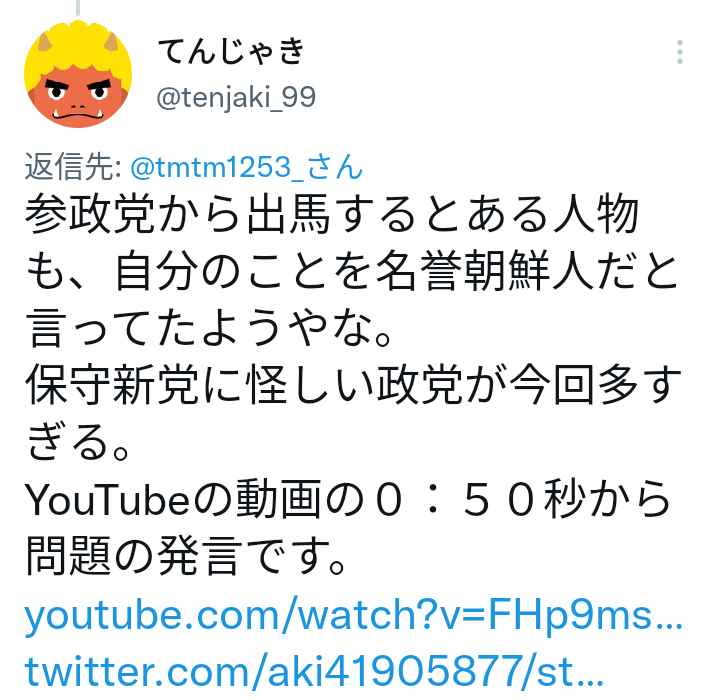 4630万円で大騒ぎしてる場合かッ！ぬくぬく国会議員のすさまじい「公金ムダ使い」