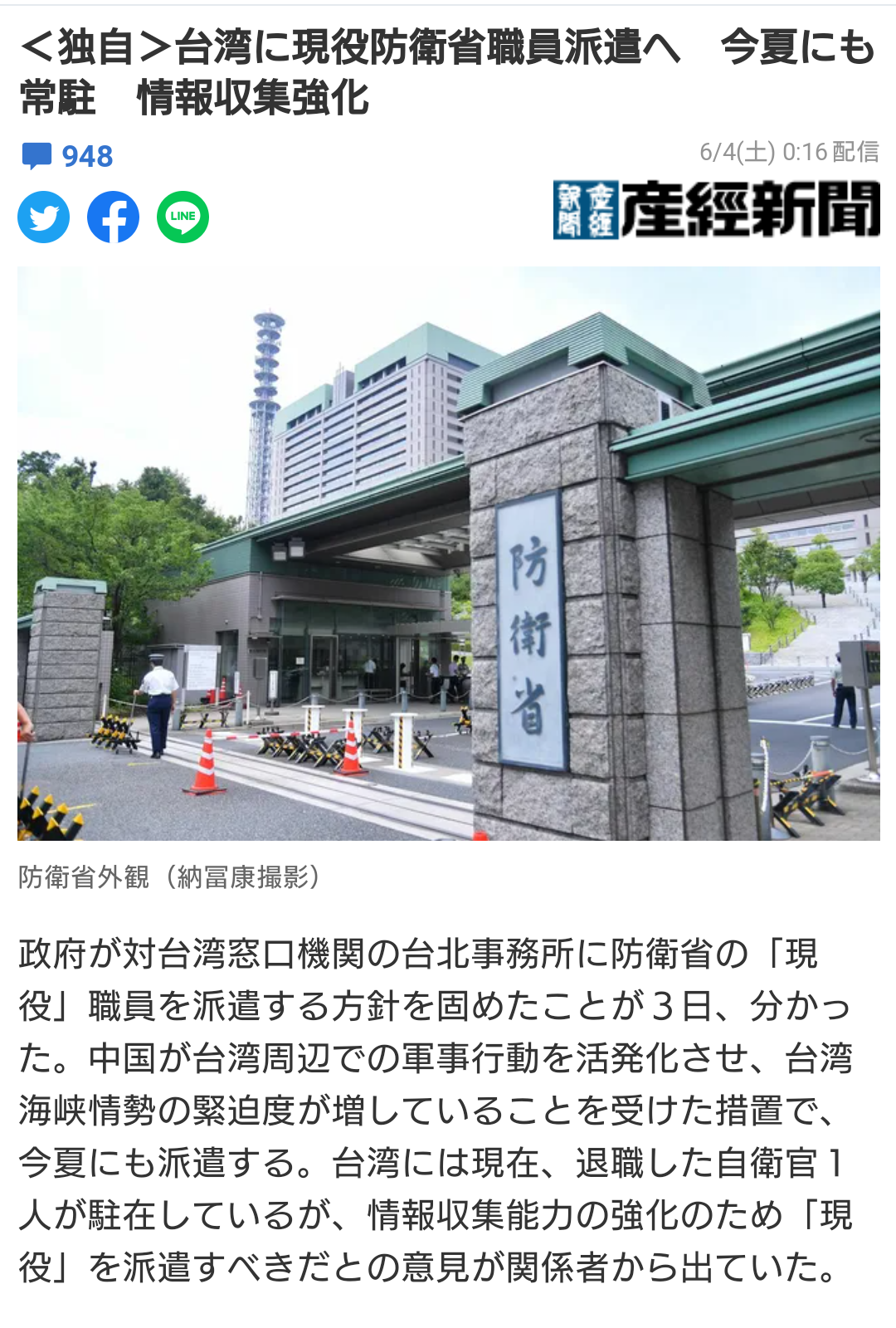 4630万円で大騒ぎしてる場合かッ！ぬくぬく国会議員のすさまじい「公金ムダ使い」