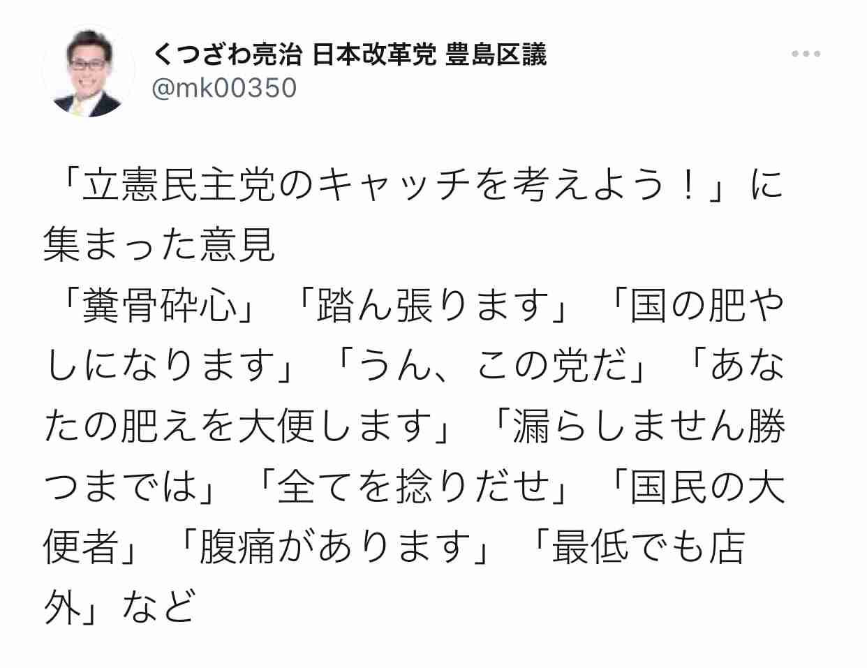 4630万円で大騒ぎしてる場合かッ！ぬくぬく国会議員のすさまじい「公金ムダ使い」