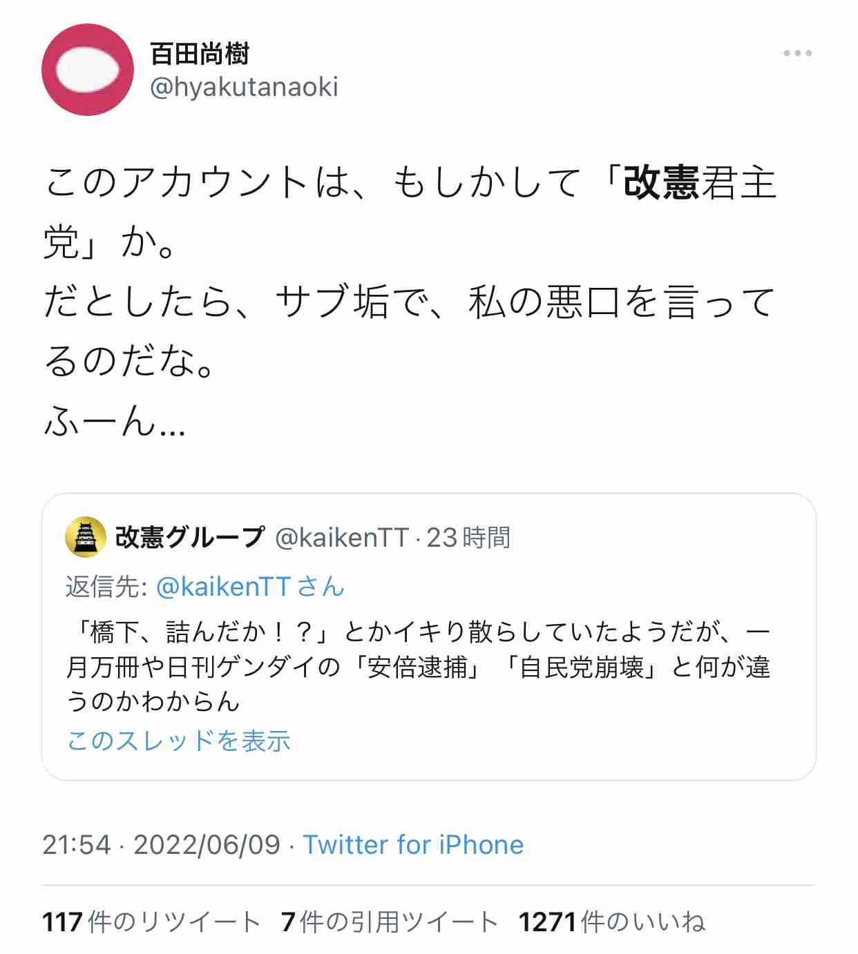 4630万円で大騒ぎしてる場合かッ！ぬくぬく国会議員のすさまじい「公金ムダ使い」