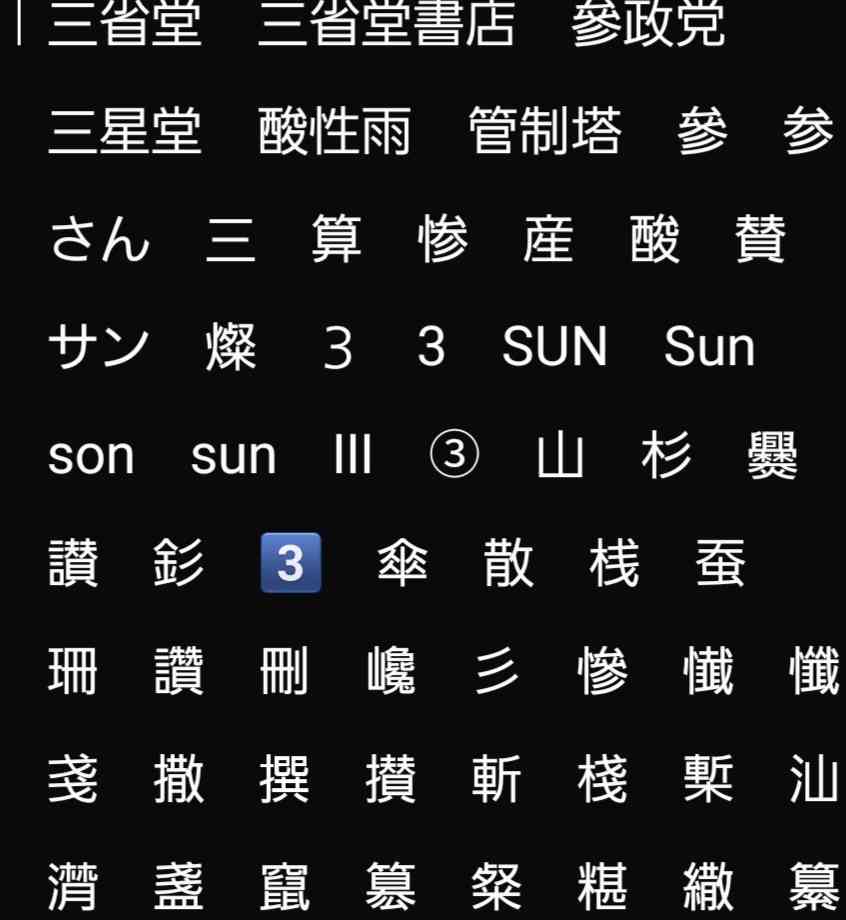 4630万円で大騒ぎしてる場合かッ！ぬくぬく国会議員のすさまじい「公金ムダ使い」