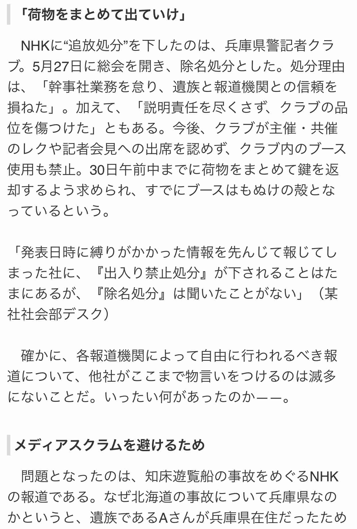 4630万円で大騒ぎしてる場合かッ！ぬくぬく国会議員のすさまじい「公金ムダ使い」