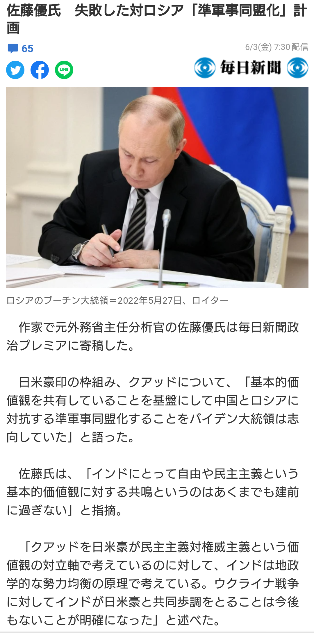 4630万円で大騒ぎしてる場合かッ！ぬくぬく国会議員のすさまじい「公金ムダ使い」