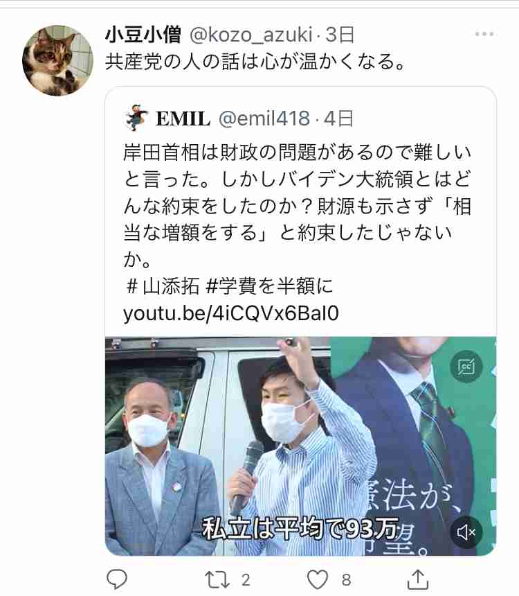 4630万円で大騒ぎしてる場合かッ！ぬくぬく国会議員のすさまじい「公金ムダ使い」