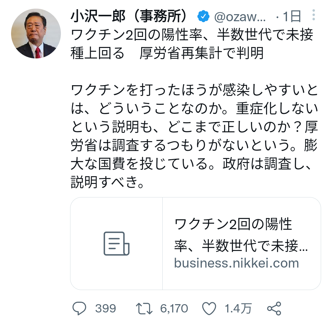 4630万円で大騒ぎしてる場合かッ！ぬくぬく国会議員のすさまじい「公金ムダ使い」