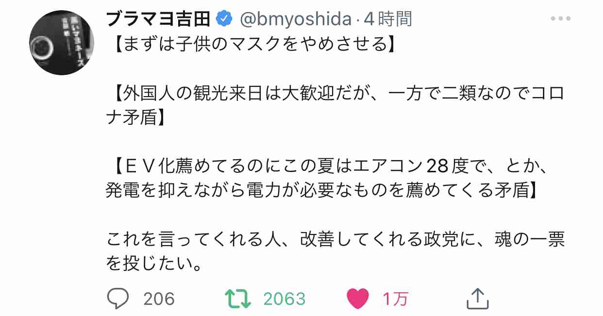 4630万円で大騒ぎしてる場合かッ！ぬくぬく国会議員のすさまじい「公金ムダ使い」