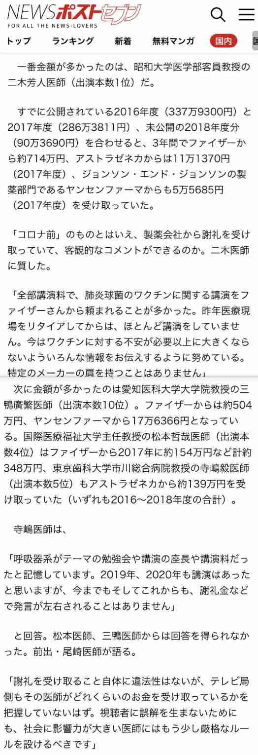 4630万円で大騒ぎしてる場合かッ！ぬくぬく国会議員のすさまじい「公金ムダ使い」