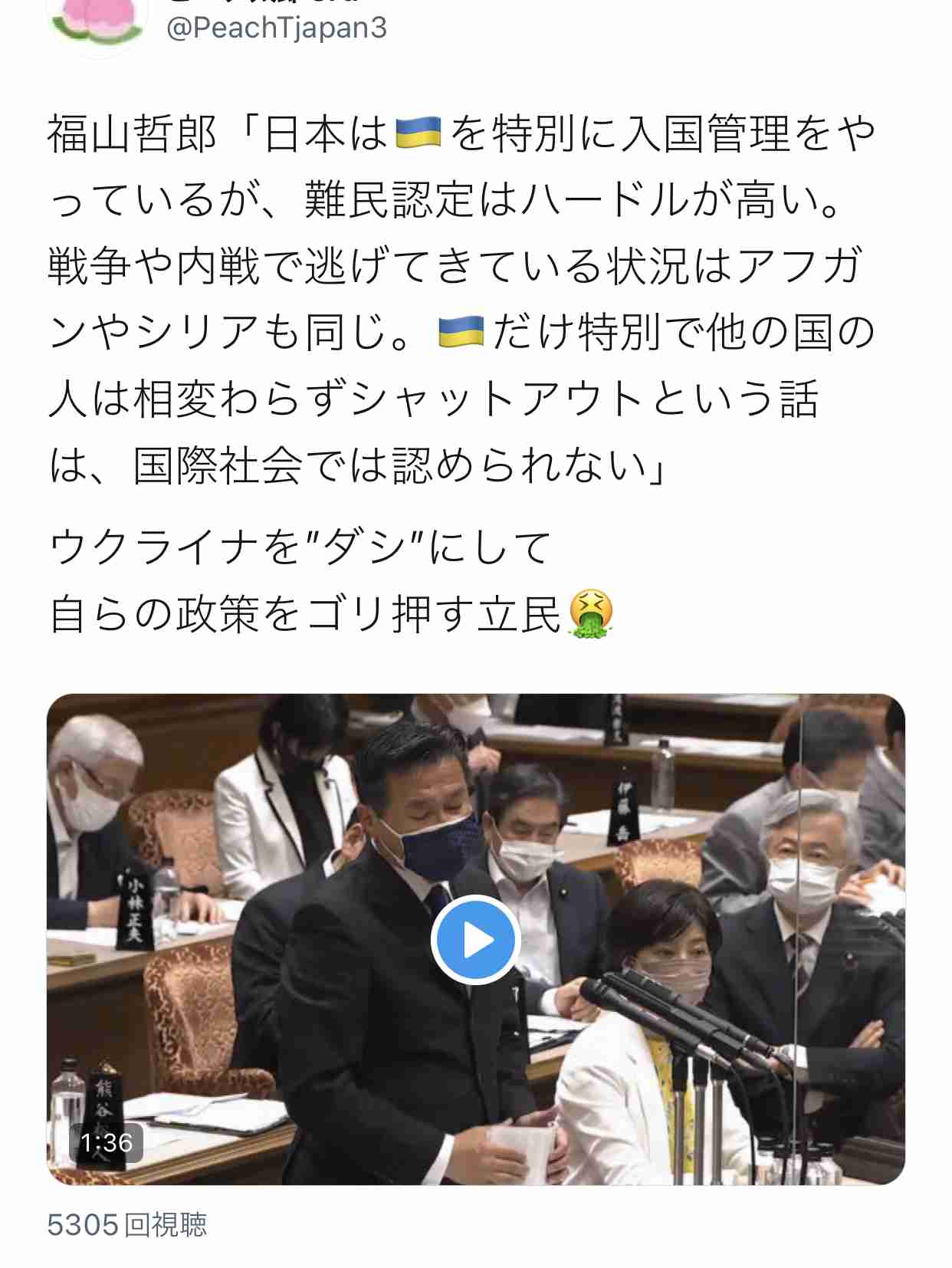 4630万円で大騒ぎしてる場合かッ！ぬくぬく国会議員のすさまじい「公金ムダ使い」