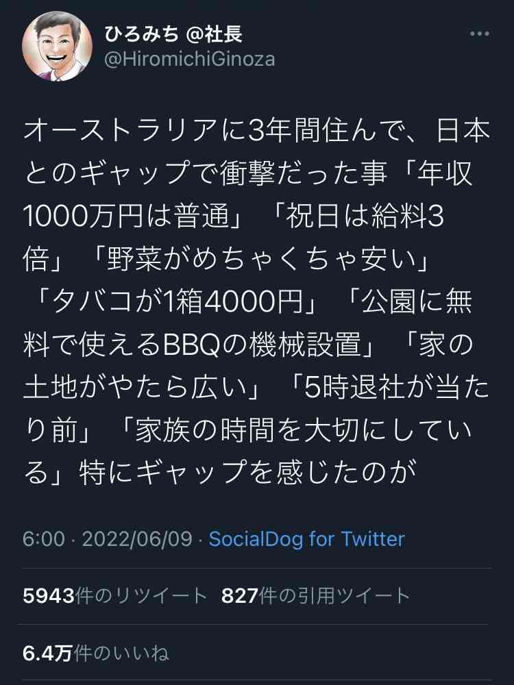 4630万円で大騒ぎしてる場合かッ！ぬくぬく国会議員のすさまじい「公金ムダ使い」