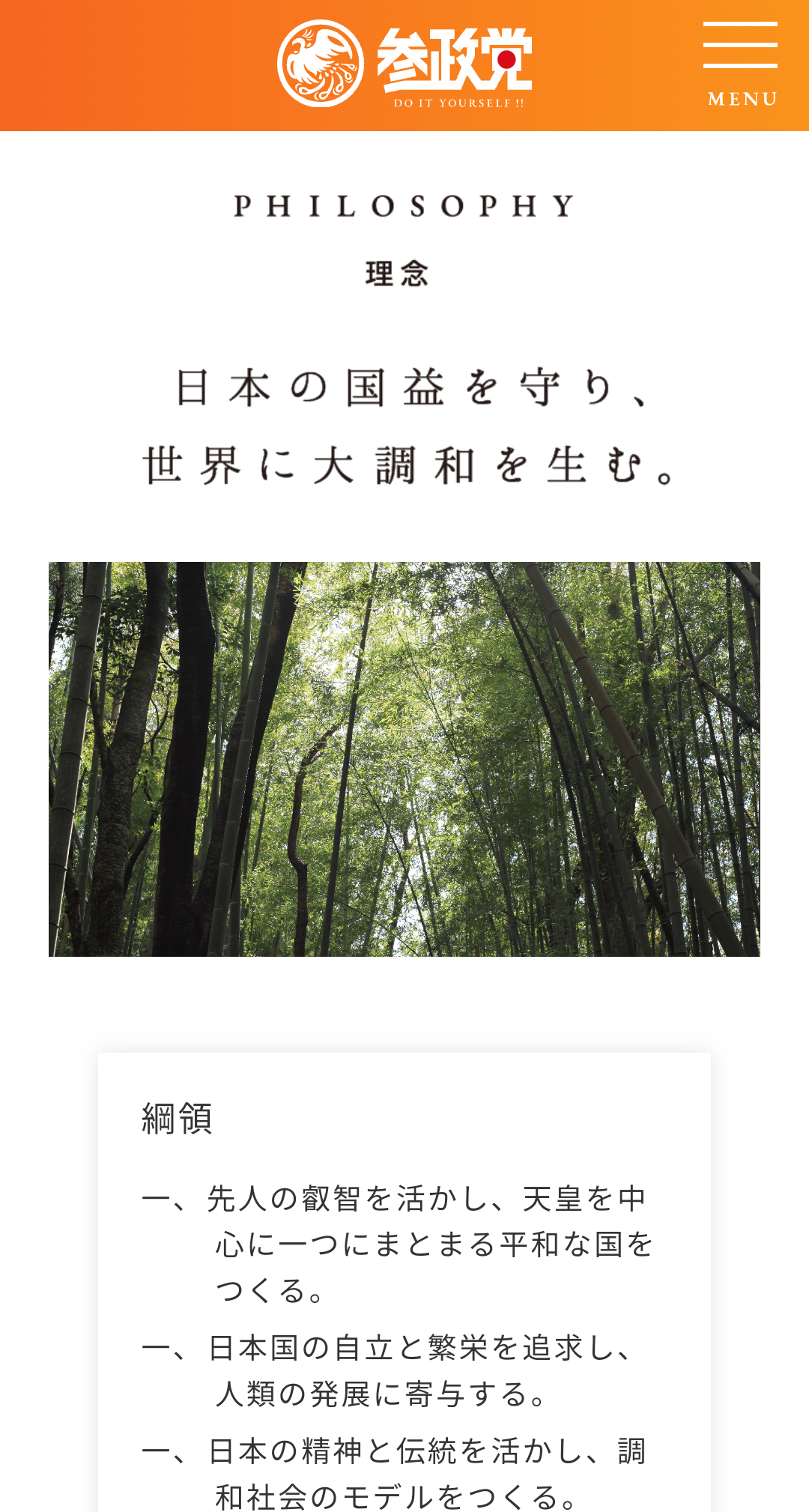 4630万円で大騒ぎしてる場合かッ！ぬくぬく国会議員のすさまじい「公金ムダ使い」