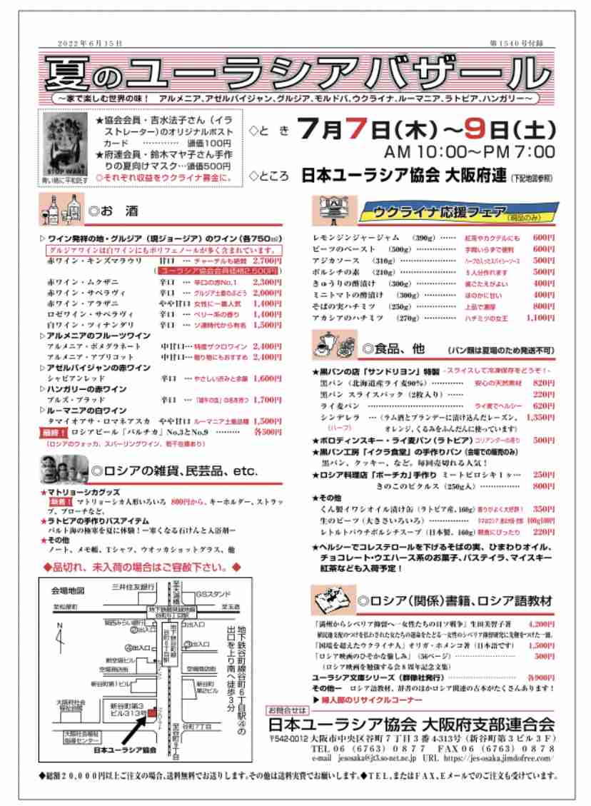 4630万円で大騒ぎしてる場合かッ！ぬくぬく国会議員のすさまじい「公金ムダ使い」