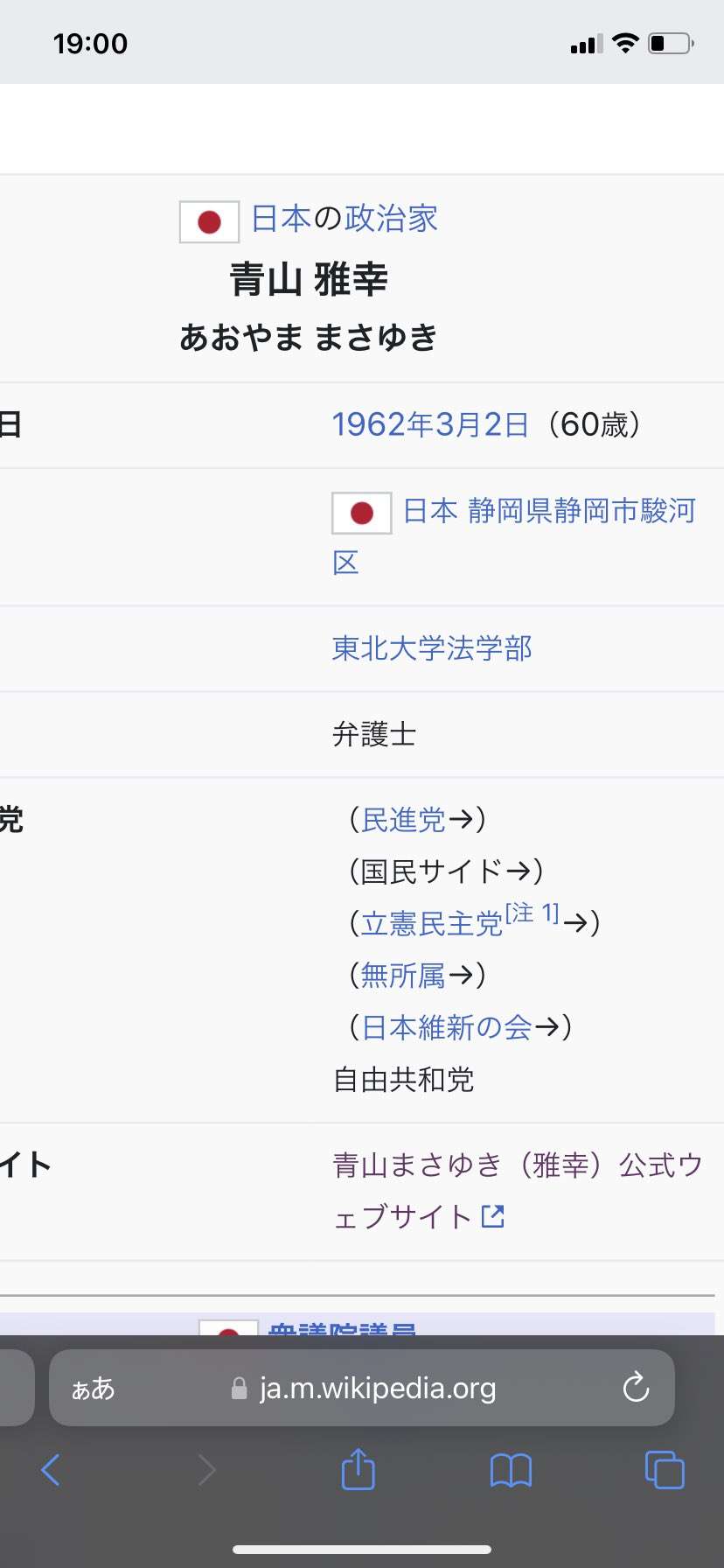 4630万円で大騒ぎしてる場合かッ！ぬくぬく国会議員のすさまじい「公金ムダ使い」