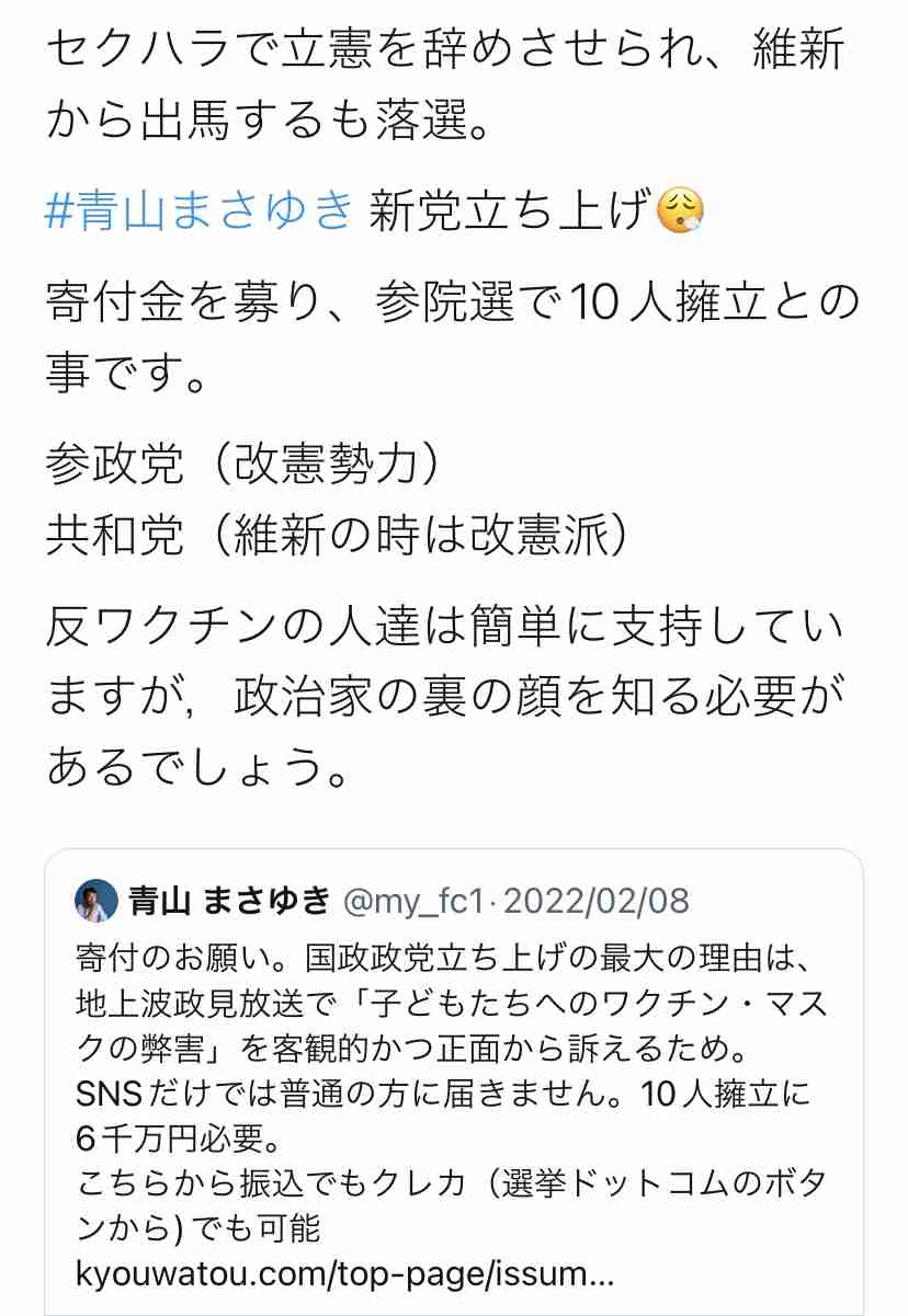 4630万円で大騒ぎしてる場合かッ！ぬくぬく国会議員のすさまじい「公金ムダ使い」