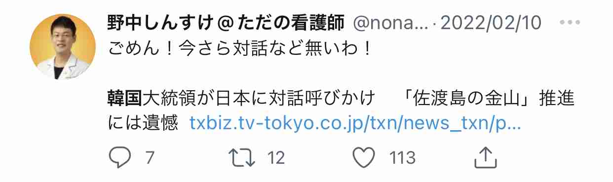 4630万円で大騒ぎしてる場合かッ！ぬくぬく国会議員のすさまじい「公金ムダ使い」