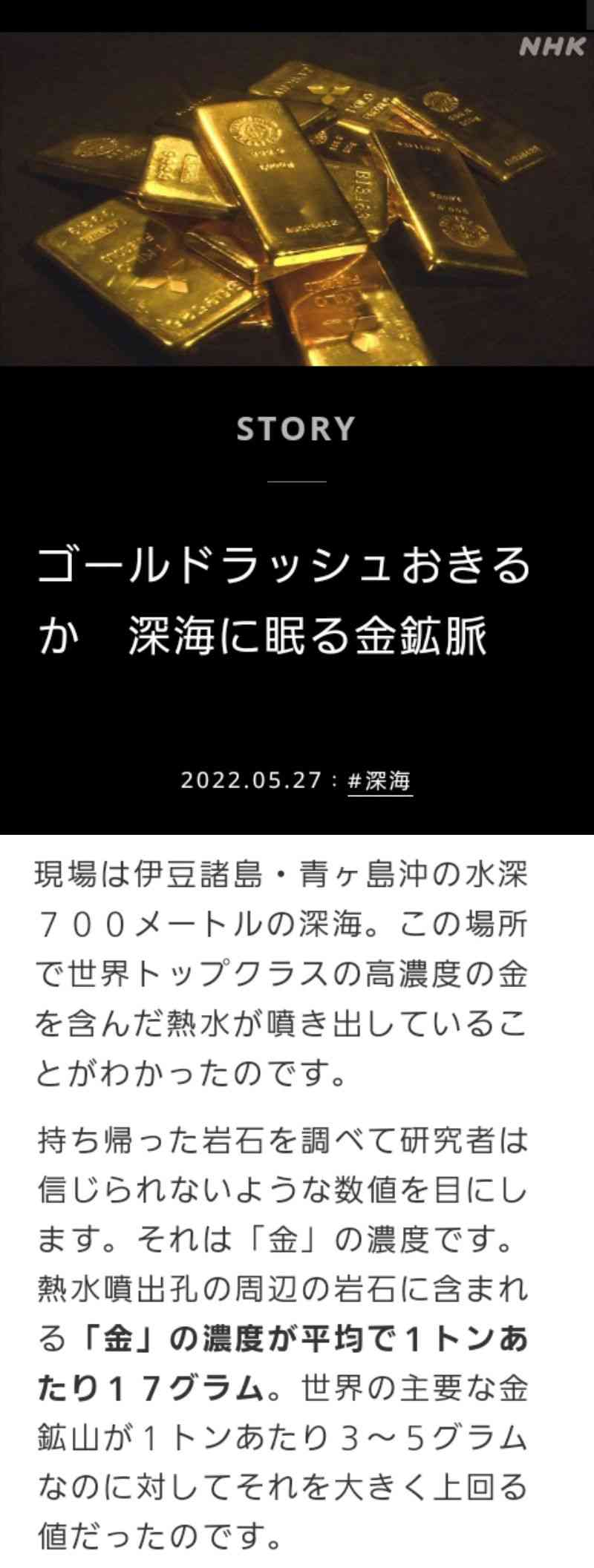 4630万円で大騒ぎしてる場合かッ！ぬくぬく国会議員のすさまじい「公金ムダ使い」