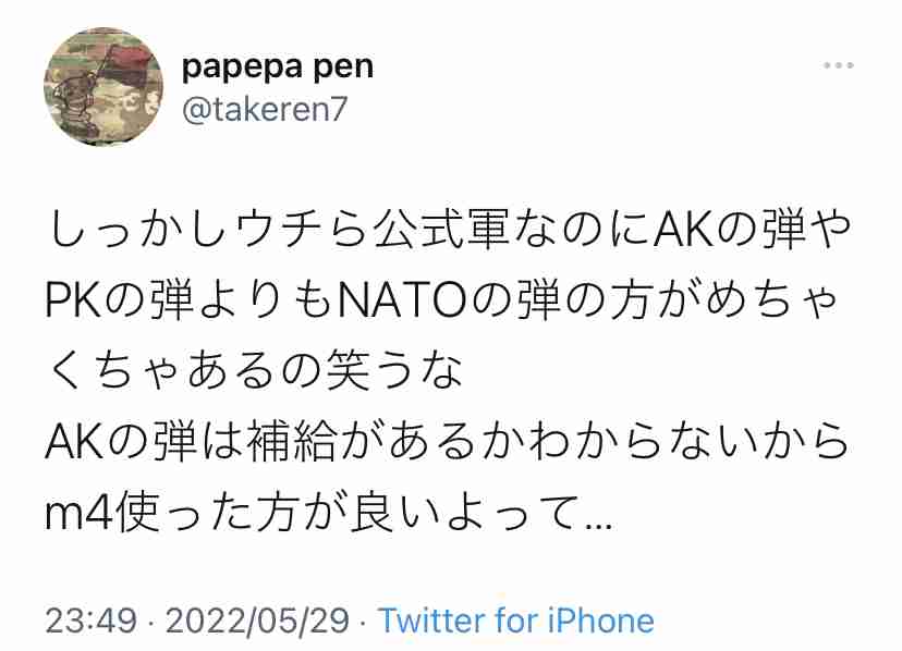 4630万円で大騒ぎしてる場合かッ！ぬくぬく国会議員のすさまじい「公金ムダ使い」