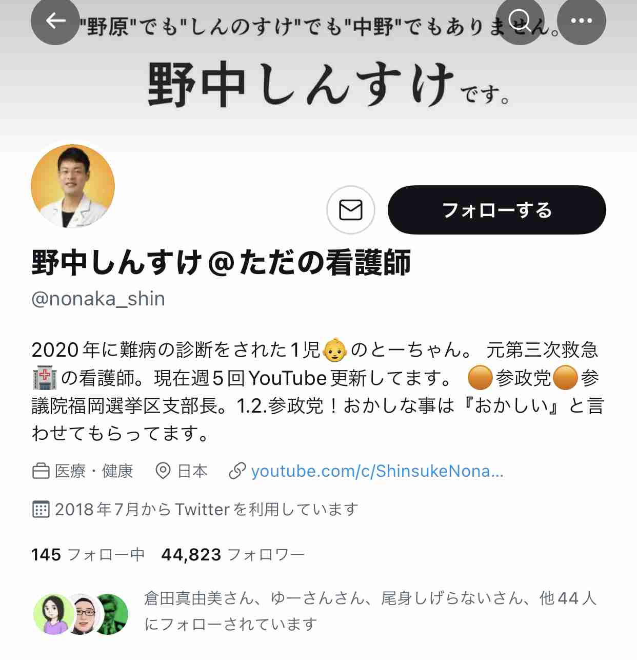 4630万円で大騒ぎしてる場合かッ！ぬくぬく国会議員のすさまじい「公金ムダ使い」