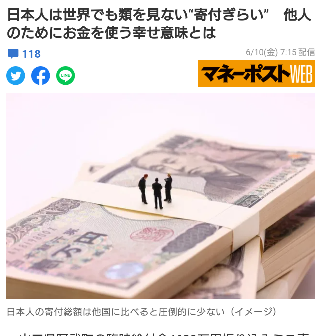 4630万円で大騒ぎしてる場合かッ！ぬくぬく国会議員のすさまじい「公金ムダ使い」