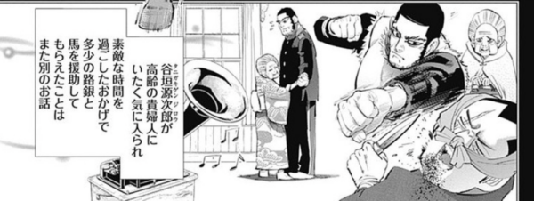 ゴールデンカムイ総合トピpart44