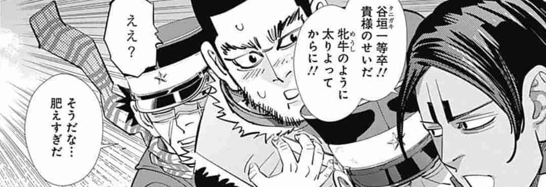 ゴールデンカムイ総合トピpart44