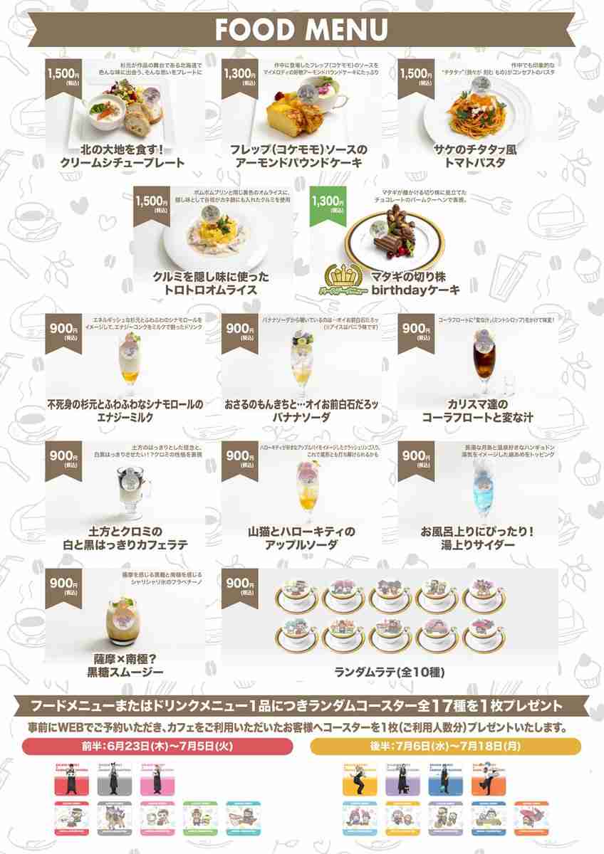 ゴールデンカムイ総合トピpart44