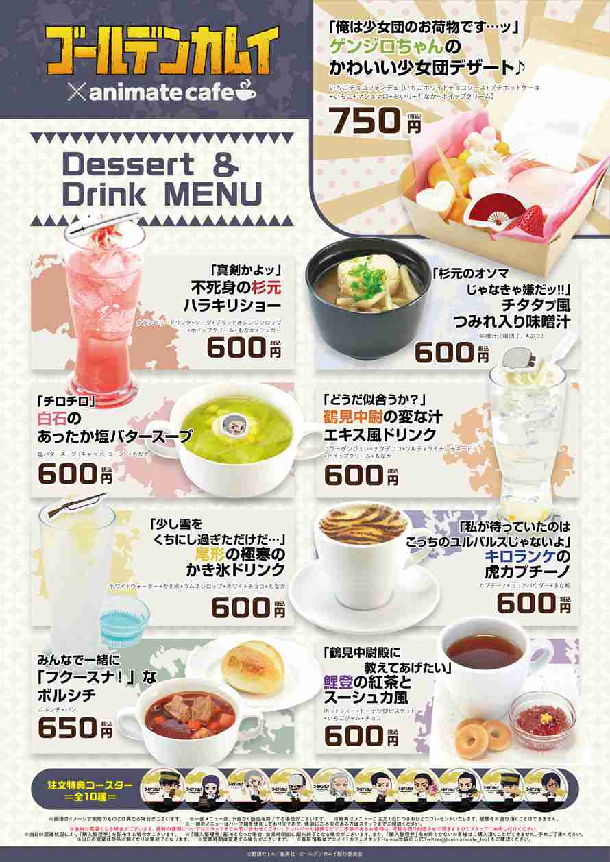 ゴールデンカムイ総合トピpart44