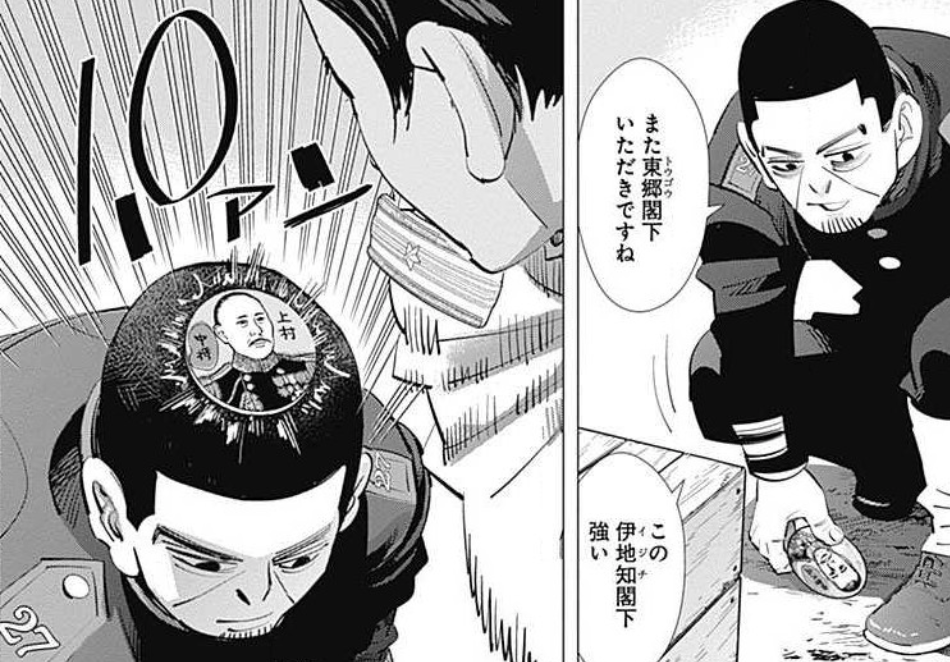 ゴールデンカムイ総合トピpart44