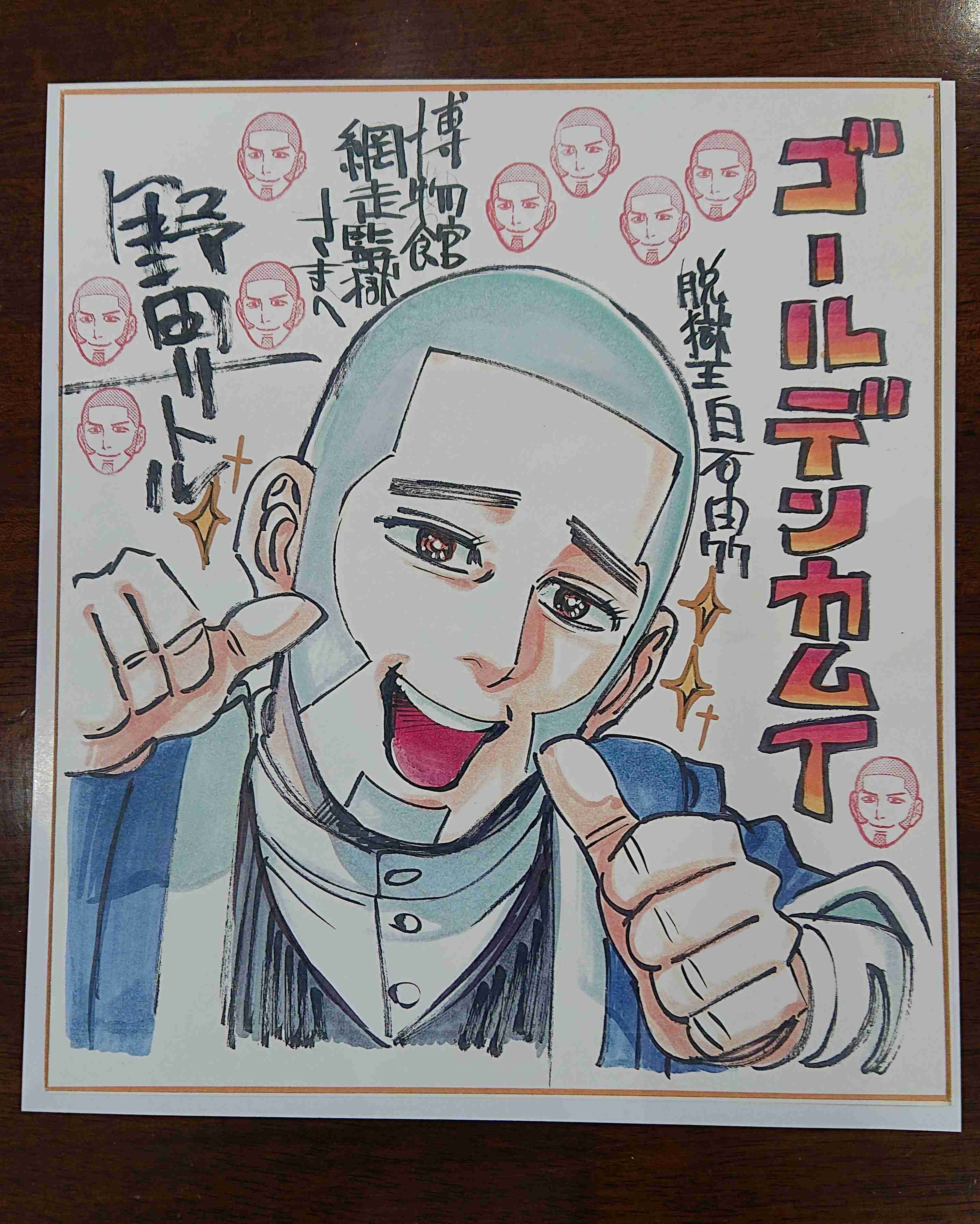ゴールデンカムイ総合トピpart44