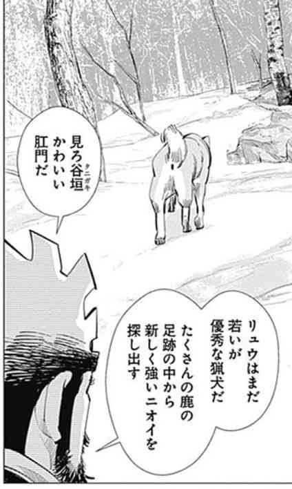 ゴールデンカムイ総合トピpart44