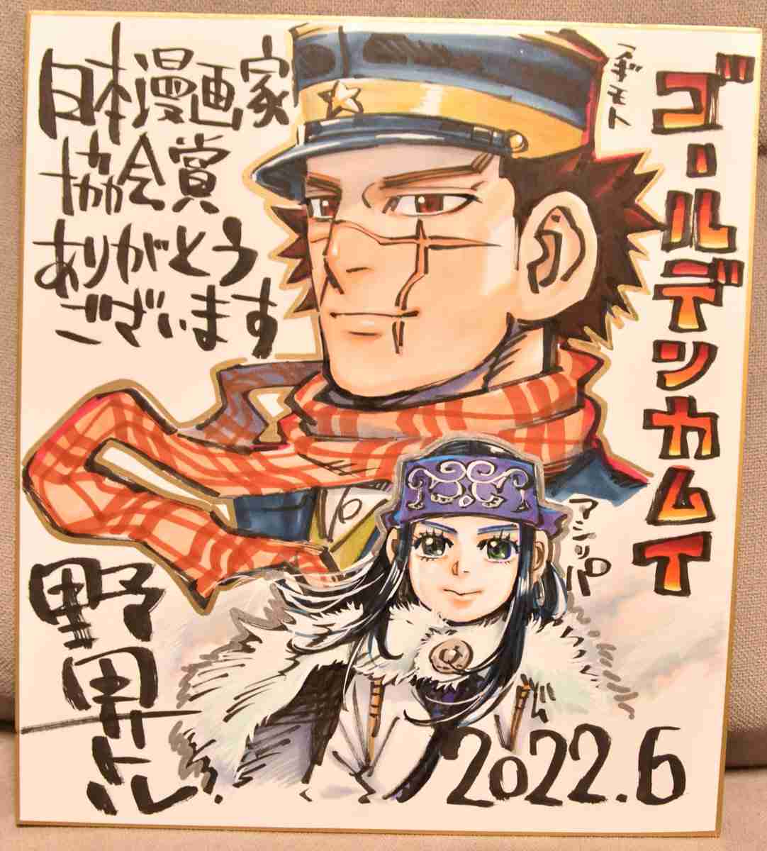 ゴールデンカムイ総合トピpart44