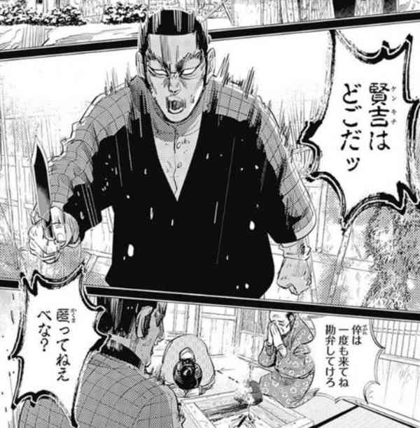 ゴールデンカムイ総合トピpart44