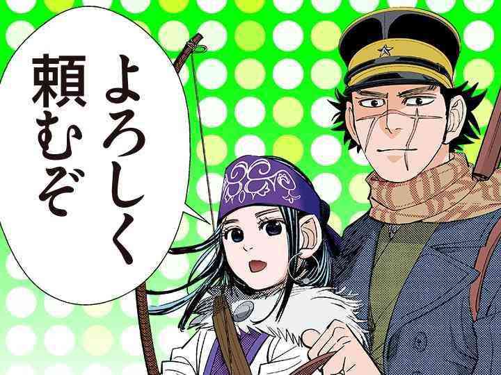 ゴールデンカムイ総合トピpart44