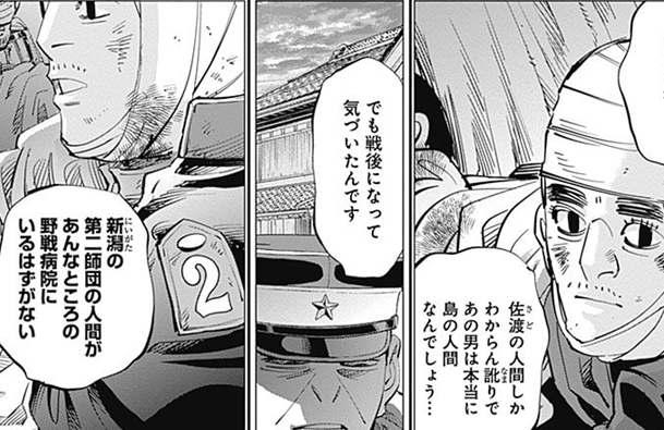 ゴールデンカムイ総合トピpart44