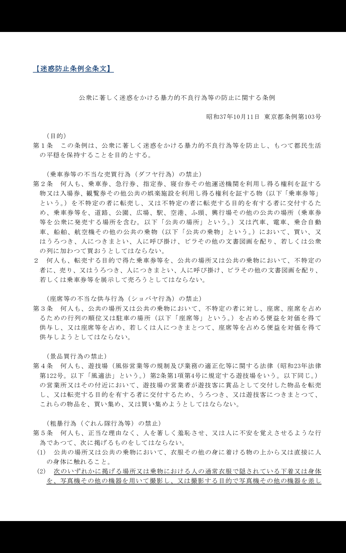 『リバイス』アギレラ・浅倉唯「自宅への侵入、盗撮など」の悪質なストーカー被害 所属事務所が警告