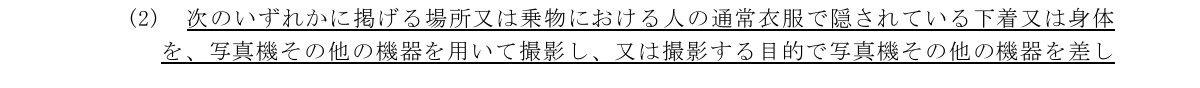 『リバイス』アギレラ・浅倉唯「自宅への侵入、盗撮など」の悪質なストーカー被害 所属事務所が警告