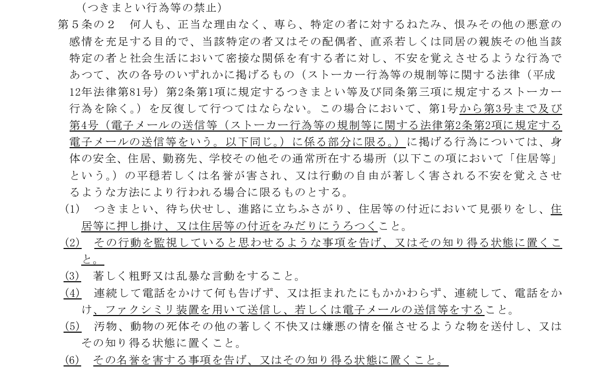 『リバイス』アギレラ・浅倉唯「自宅への侵入、盗撮など」の悪質なストーカー被害 所属事務所が警告