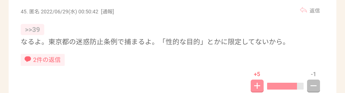 『リバイス』アギレラ・浅倉唯「自宅への侵入、盗撮など」の悪質なストーカー被害 所属事務所が警告
