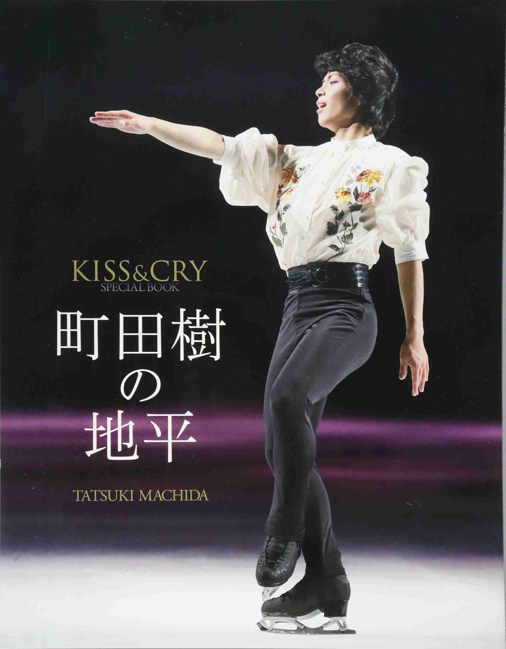 フィギュアスケート界の若きスター・鍵山優真、初の写真集を発売。ジュニア時代やノービス時代の写真も