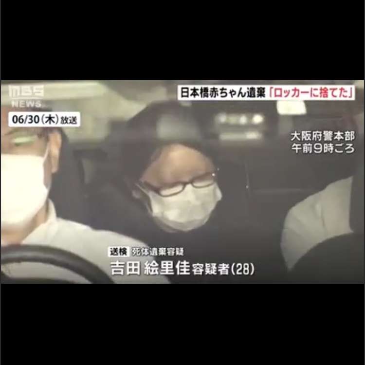「赤ちゃん産み袋に詰めホテル転々としていた」駐車場に乳児を遺棄　28歳の女を逮捕