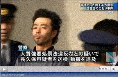 ネットカフェ立てこもり 男を逮捕 人質女性保護 命に別状なし