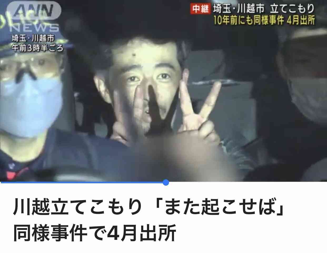 ネットカフェ立てこもり 男を逮捕 人質女性保護 命に別状なし