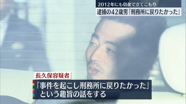 ネットカフェ立てこもり 男を逮捕 人質女性保護 命に別状なし
