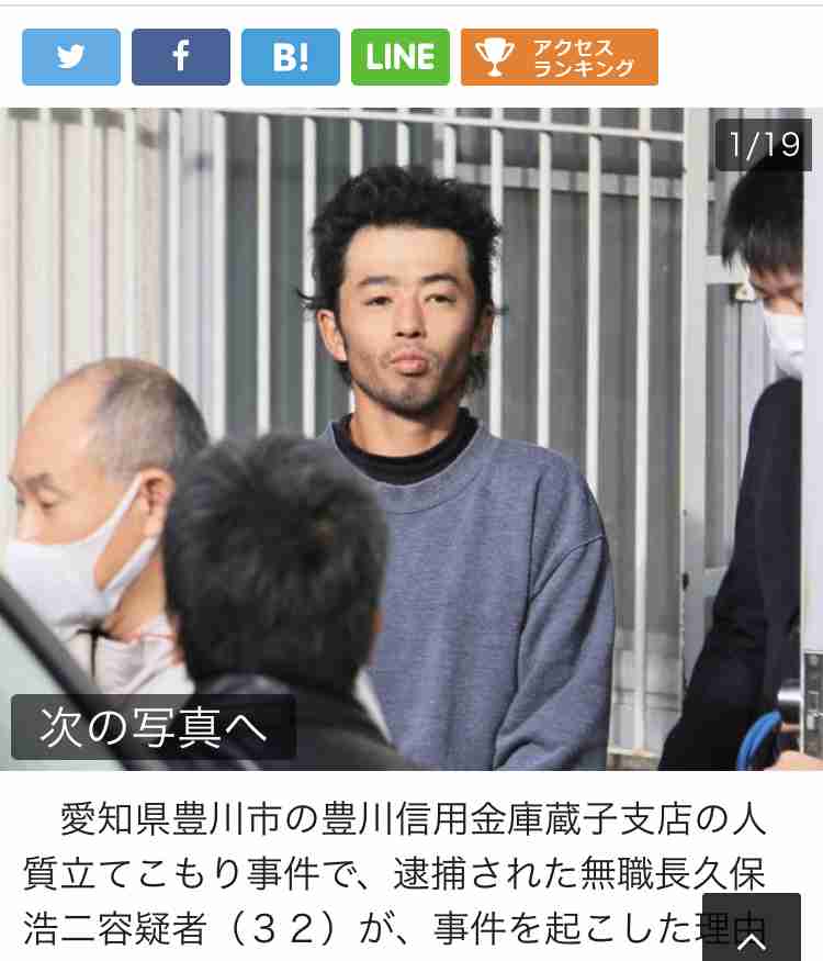 ネットカフェ立てこもり 男を逮捕 人質女性保護 命に別状なし