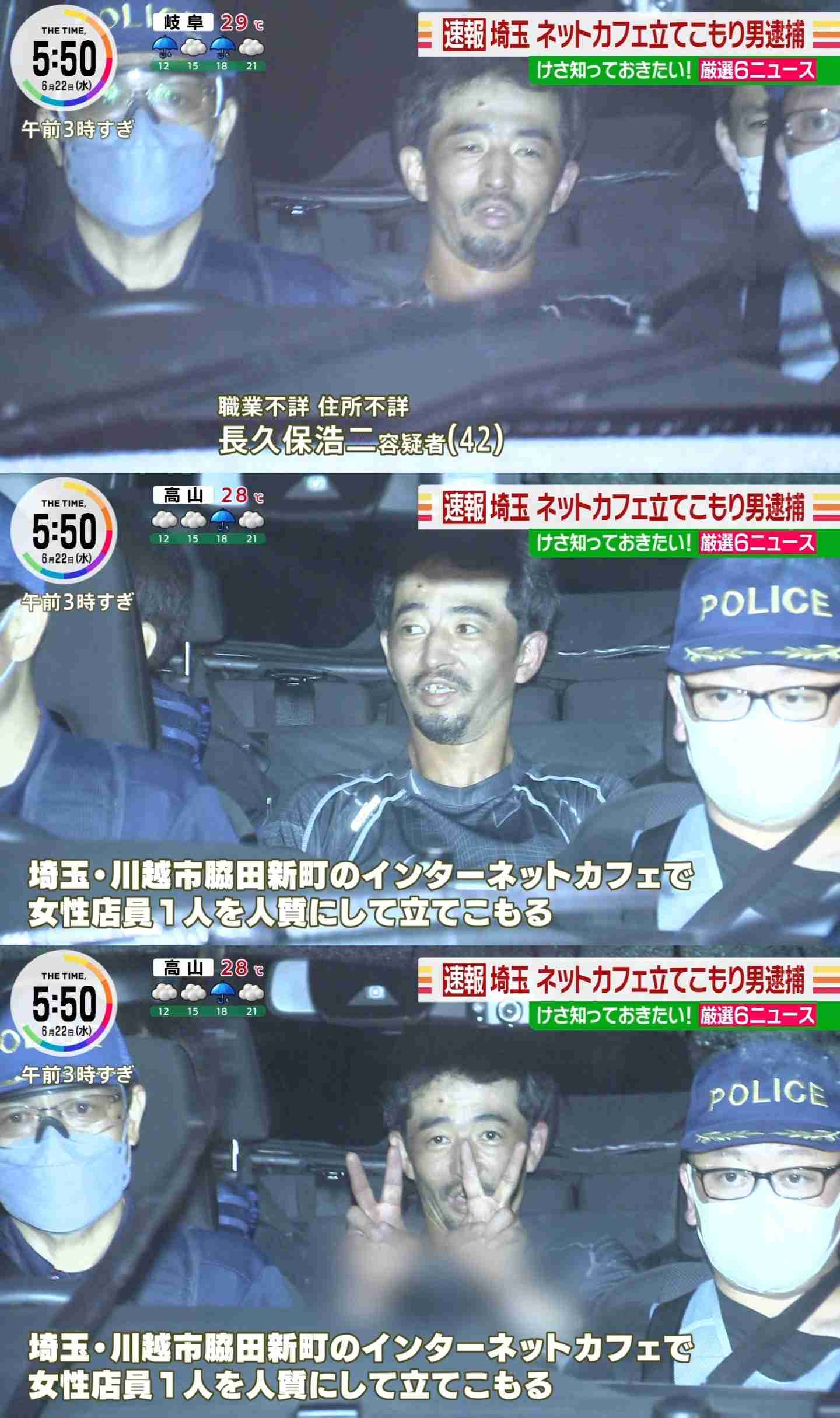 ネットカフェ立てこもり 男を逮捕 人質女性保護 命に別状なし