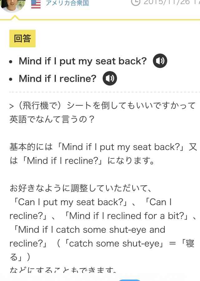 新幹線のリクライニング、ひと声かける？「高らかに“宣言”」「超スローで」「無言で一気に→大げんか」
